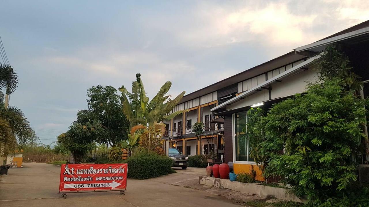 At Chiangrai Resort Чианграй Экстерьер фото